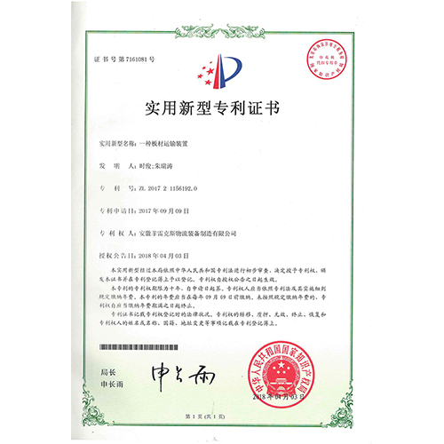 专利证书