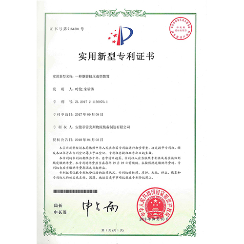 专利证书