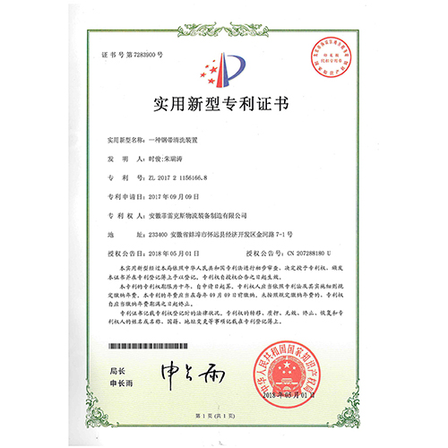 专利证书