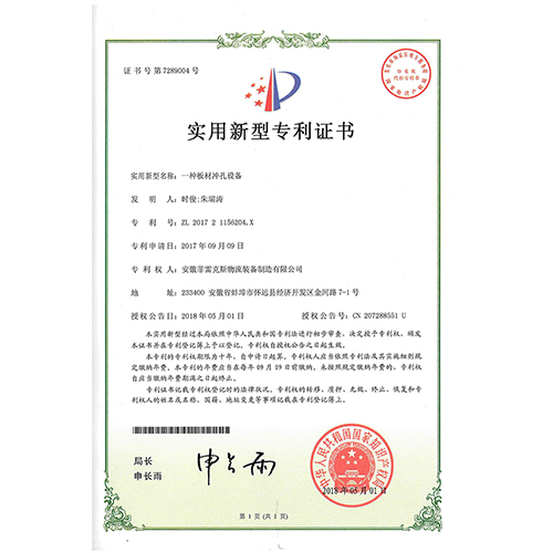 专利证书
