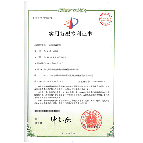 专利证书