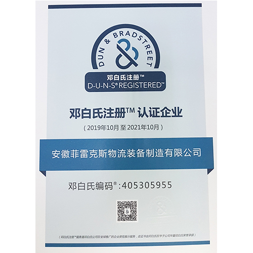 邓白氏商标注册